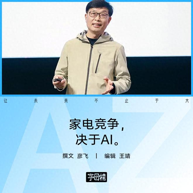 方洪波迎战雷军，祭出两大Agent