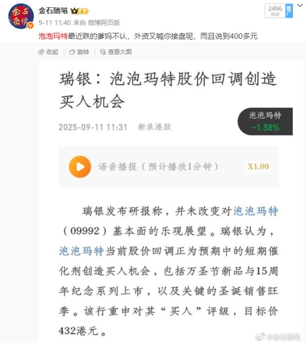 泡泡雪官方微博__泡泡雪是什么牌子