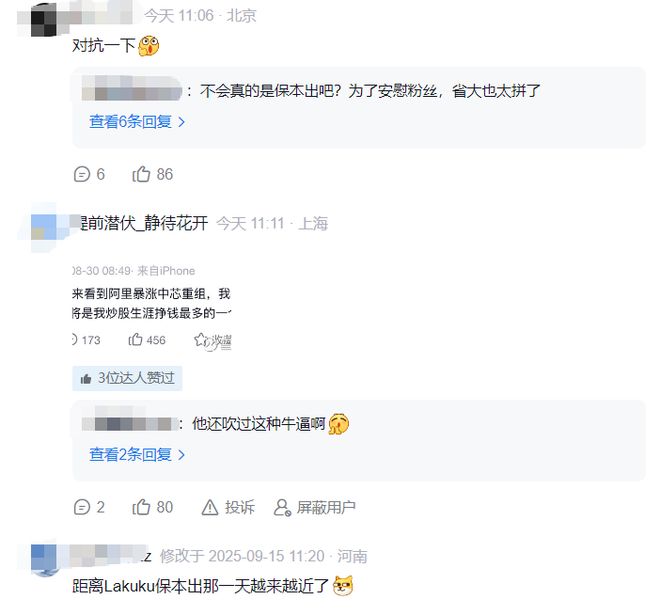 泡泡雪是什么牌子__泡泡雪官方微博