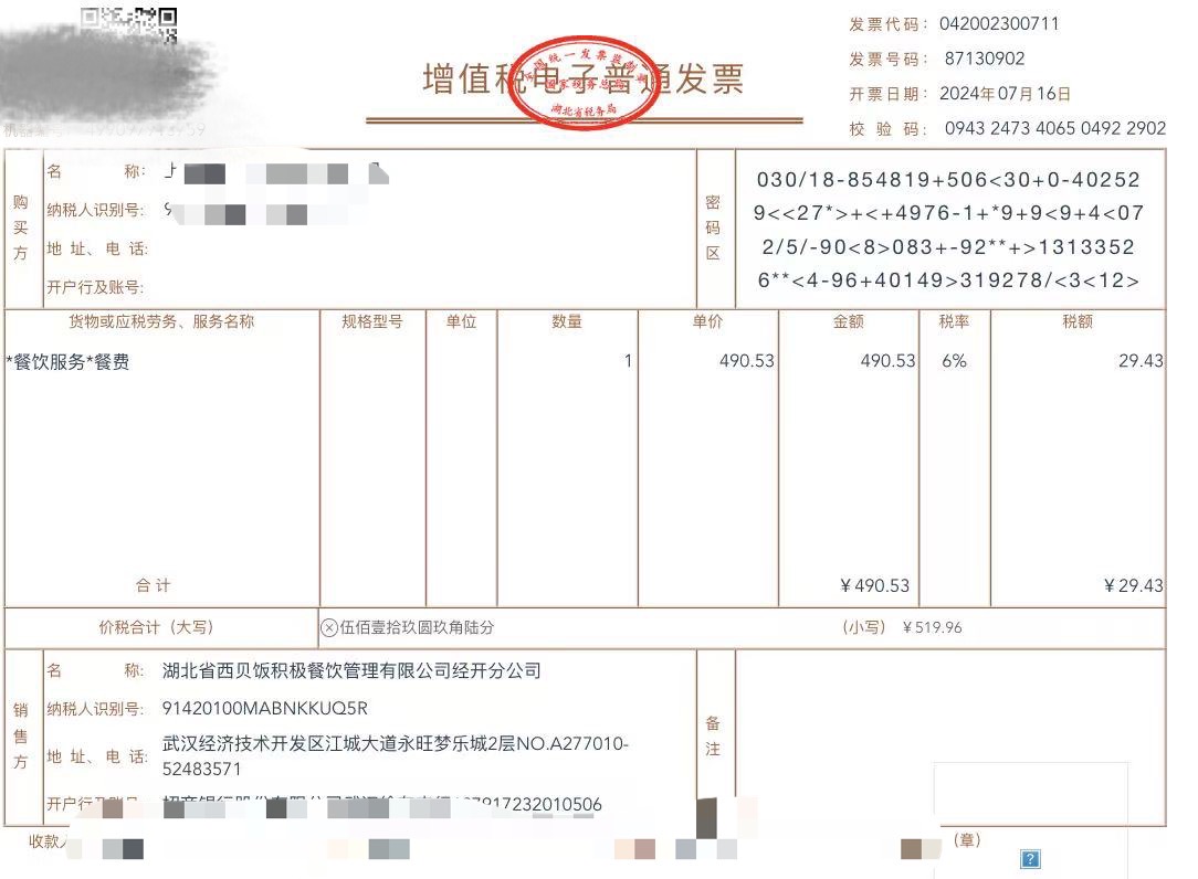 罗永浩质疑西贝预制菜缴税问题，专家详解