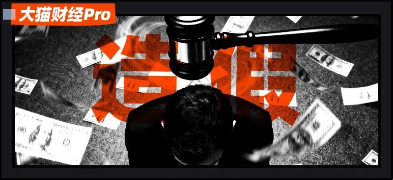 国家出重手，全链条追责，有些人该睡不着了……