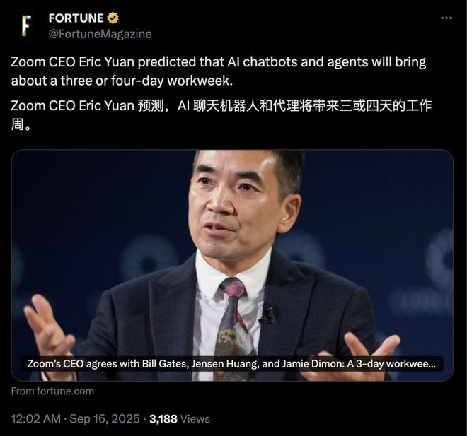 一周休4天！老黄、盖茨站台，网友炸锅：是AI福利，还是裁员信号？