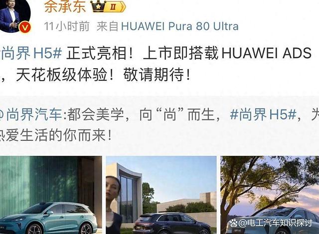 尚界H5发布，行业格局要变天了？