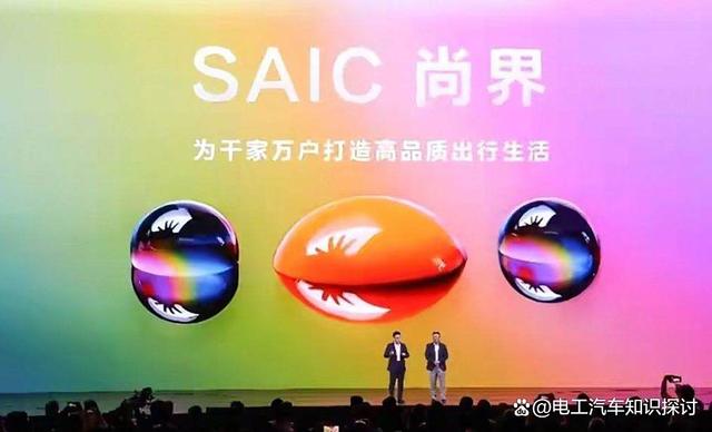 尚界H5发布，行业格局要变天了？-有驾