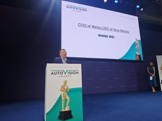 微博荣获“远见者奖杯”，汽车传播领域的影响力波及全球