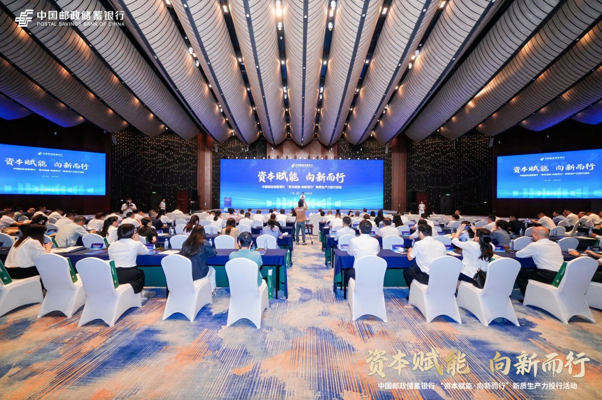 邮储银行深耕广西：以资本赋能新质生产力，用科技金融激活产业升级