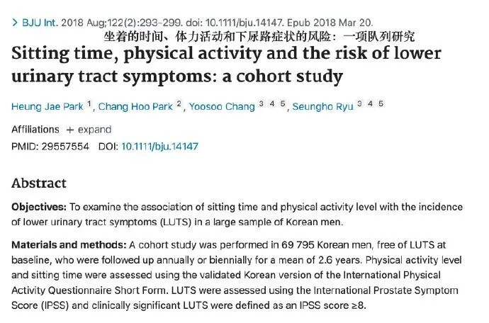 男人夜里总起夜，别只怪“肾虚”！医生提醒：元凶可能就藏在你的椅子上