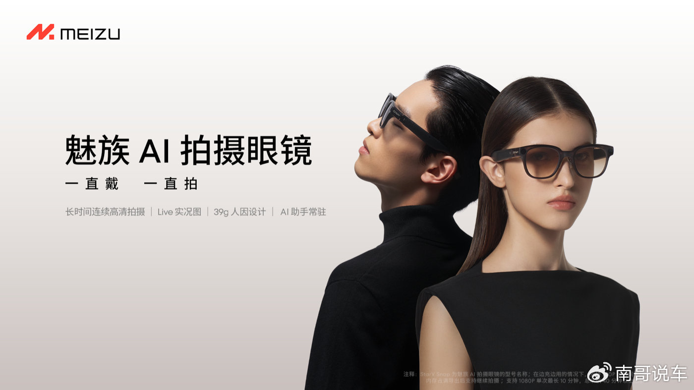 _魅族眼睛_魅族镜头