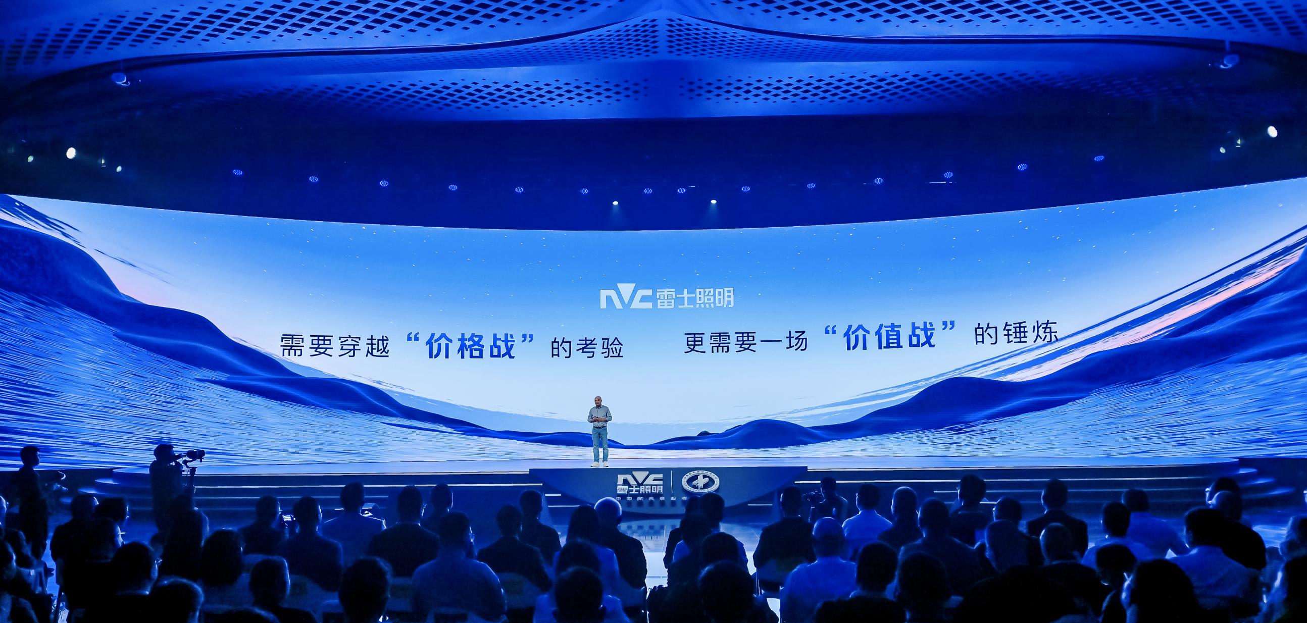 _阳光照明和雷士哪个好_雷士伯克丽照明官网