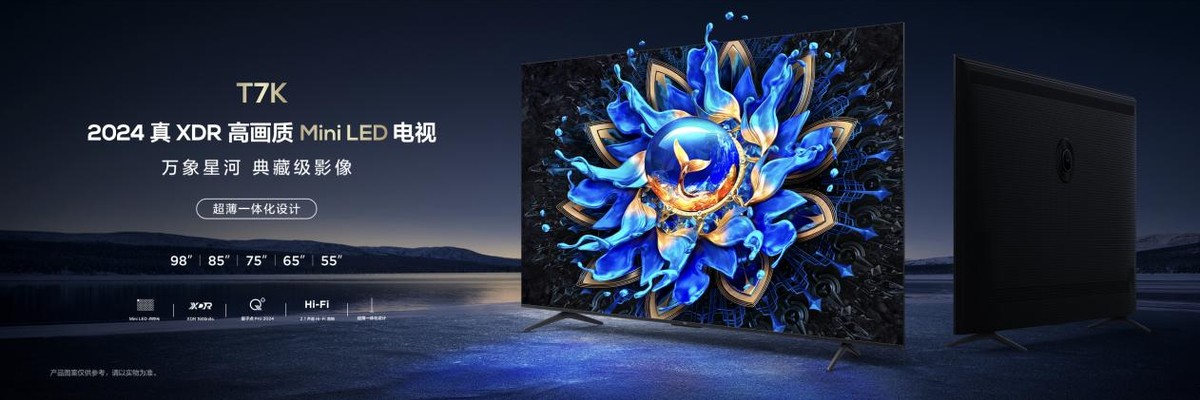 电视机新品发布__新款电视发布