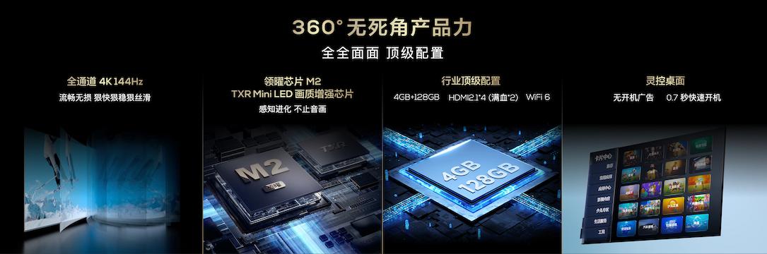 电视机新品发布__新款电视发布