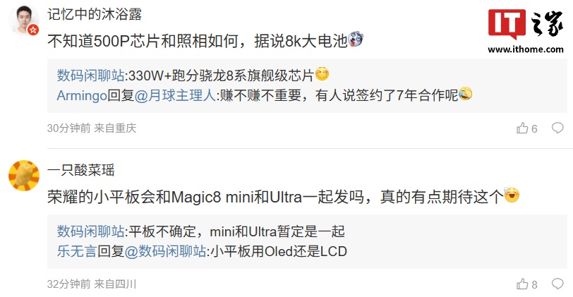 荣耀突然发布新机_荣耀发布新手机_