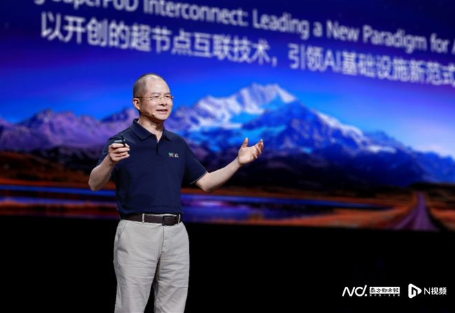 华为发布全球最强算力超节点与集群，徐直军透露芯片最新规划