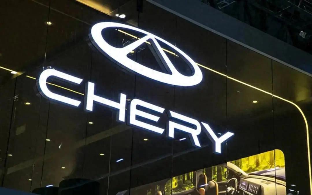 20年上市圆梦：奇瑞汽车的二次蜕变与重生