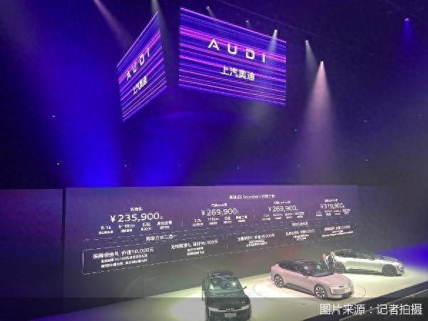 上汽奥迪E5 Sportback成都上市,新标‘AUDI’取代四环引热议-有驾