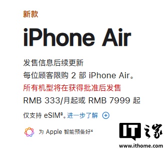 iPhone 17系列发售日Air仍延期，三大运营商将提供eSIM支持