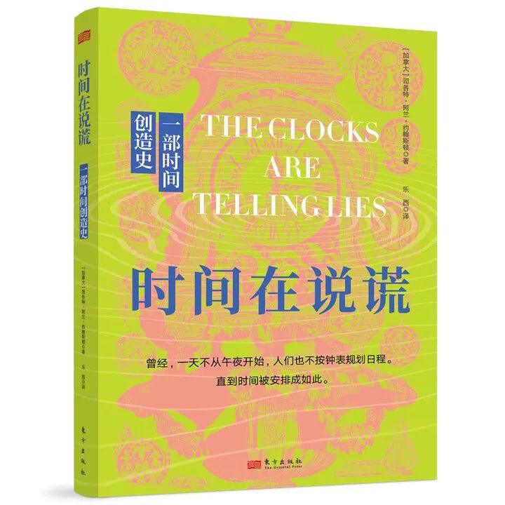 24小时、24个时区，是怎么在150年前艰难确定下来的__24小时、24个时区，是怎么在150年前艰难确定下来的