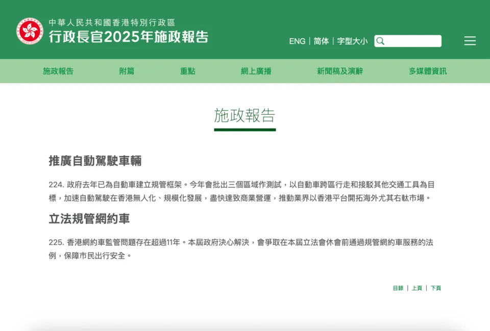 香港自动驾驶关键突破！中国争夺万亿赛道主动权