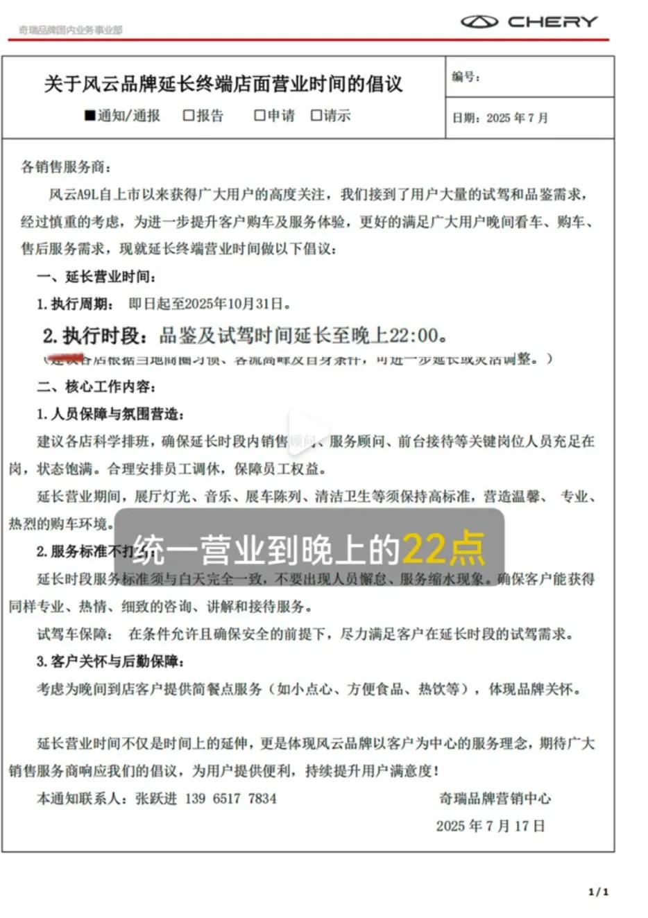 奇瑞汽车消费者分析__奇瑞汽车4s店投诉电话
