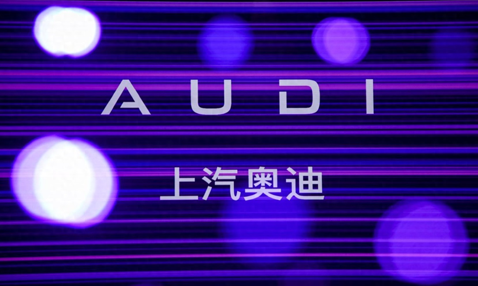 上市半小时订单破万，事实证明，纯电奥迪E5 Sportback依然香？