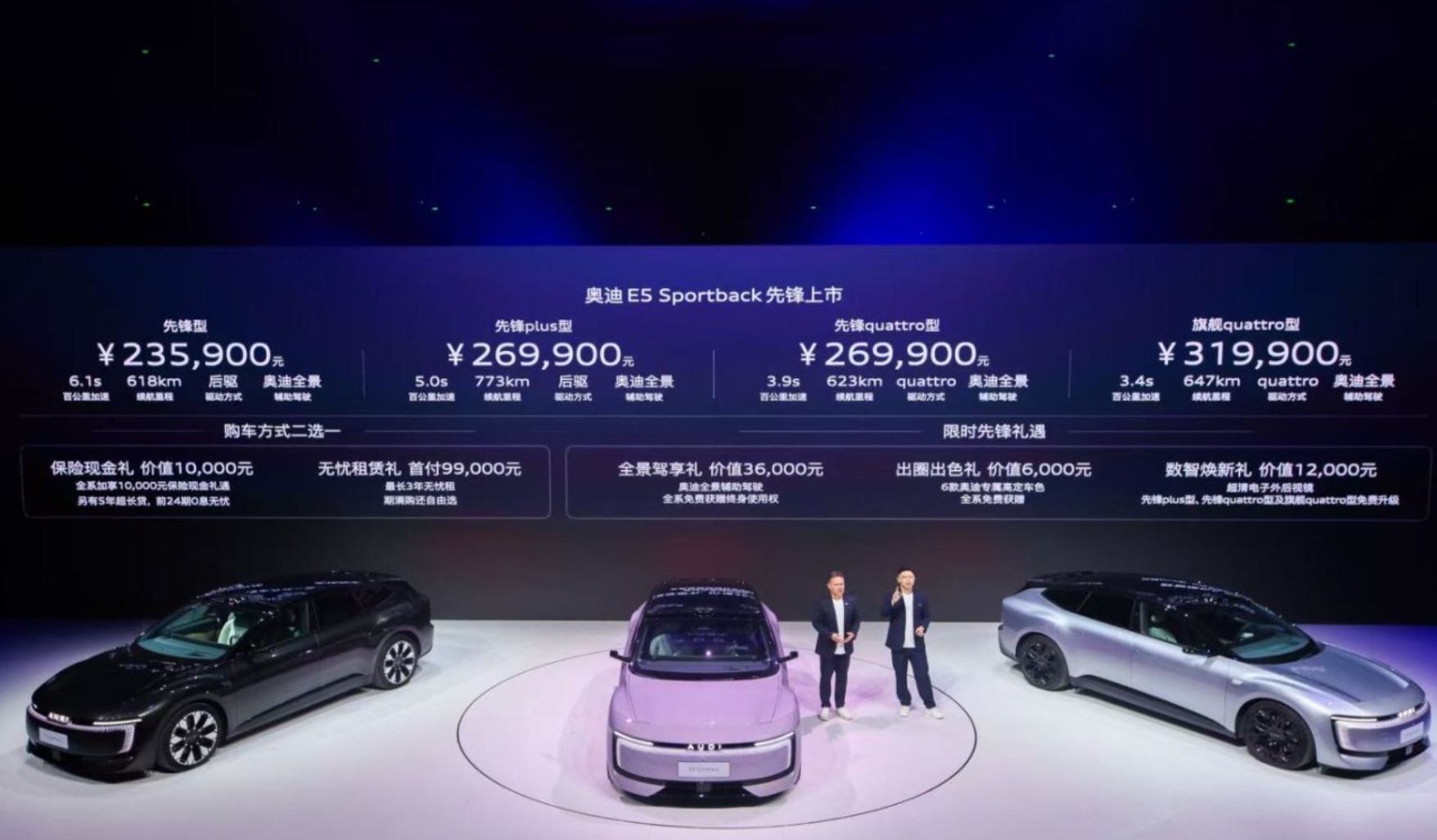 _电动汽车奥迪纯电上市_奥迪电动车上市