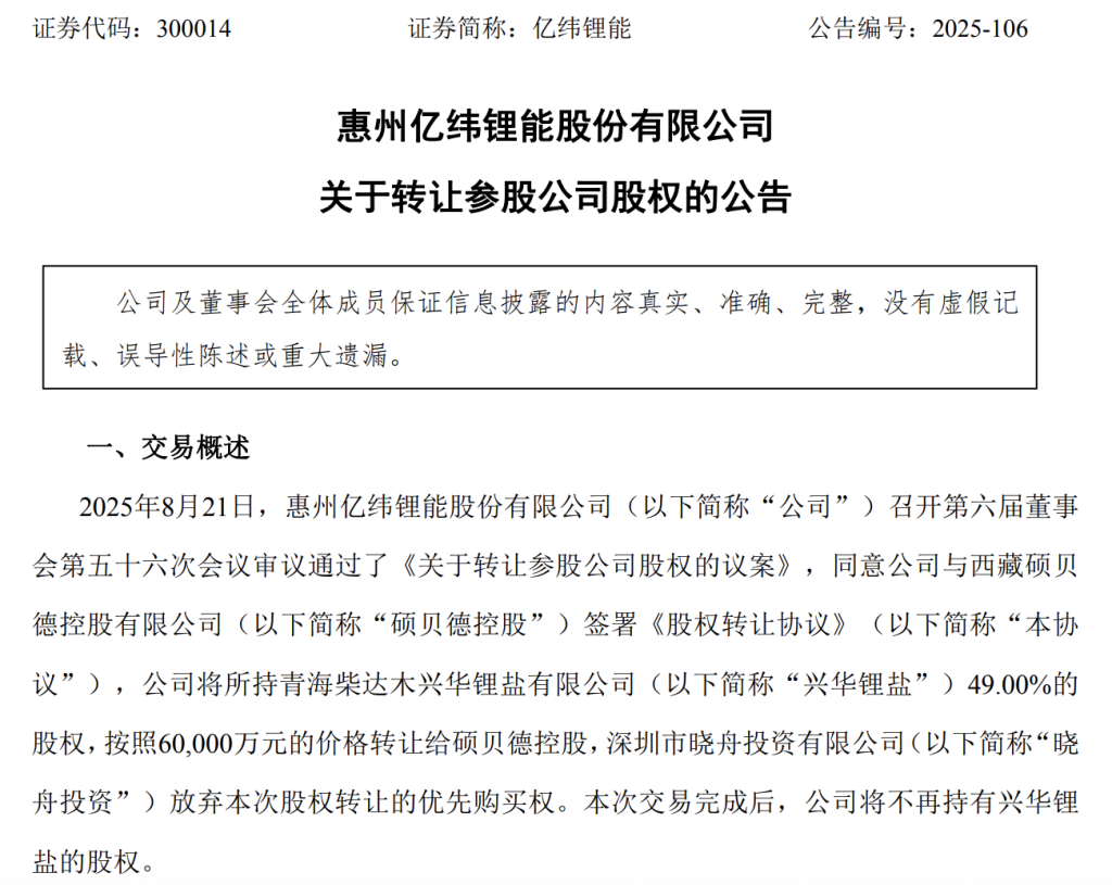 _华谊回应质押股权_青海霸象工贸有限公司