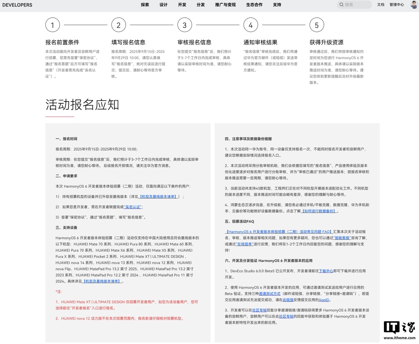 华为招募中心在哪里_华为offer延期审批_