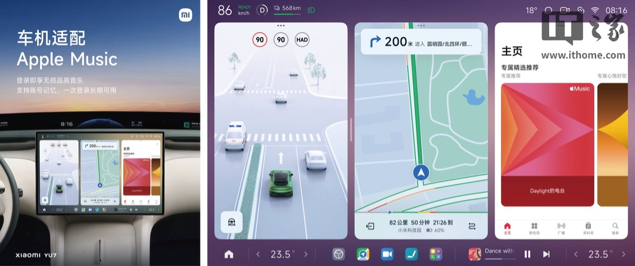小米汽车与苹果深度合作,Apple Music实现账号永久同步_小米汽车与苹果深度合作,Apple Music实现账号永久同步_
