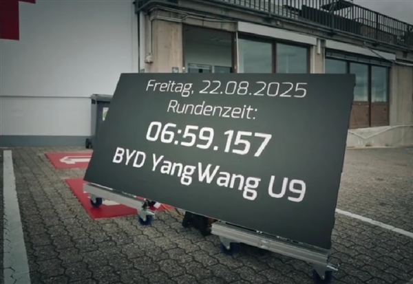 央视报道！中国超跑刷新世界纪录：仰望U9 Xtreme成首款闯入纽北7分钟大关的纯电量产车 超小米SU7 Ultra