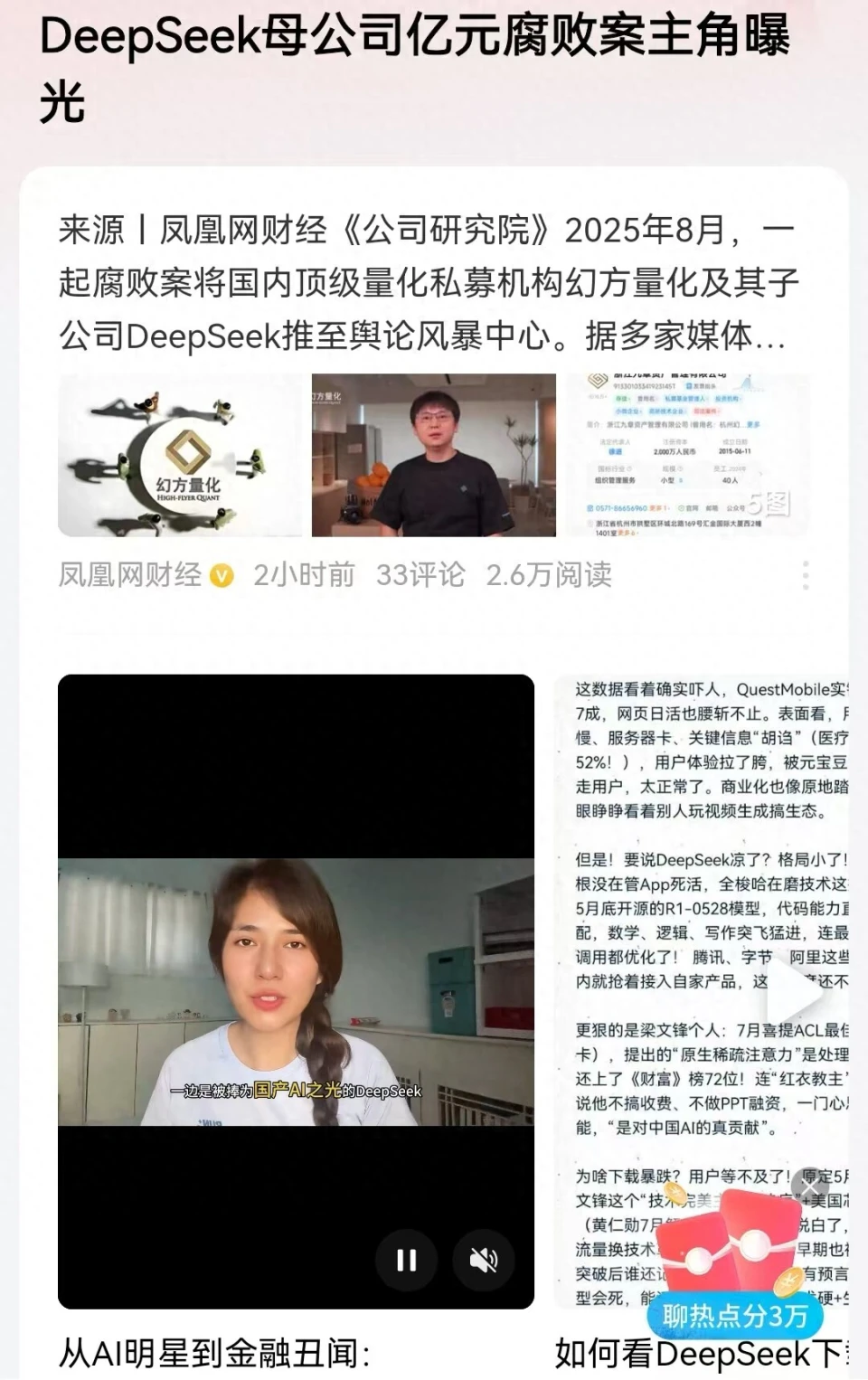 从DS母公司亿元腐败案谈起，量化交易额多大，需严格管控吗？