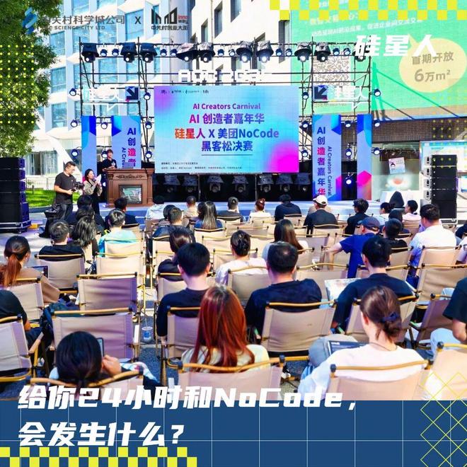 一场程序员含量极低的黑客松， 用Vibe Coding重新定义了“开发者”