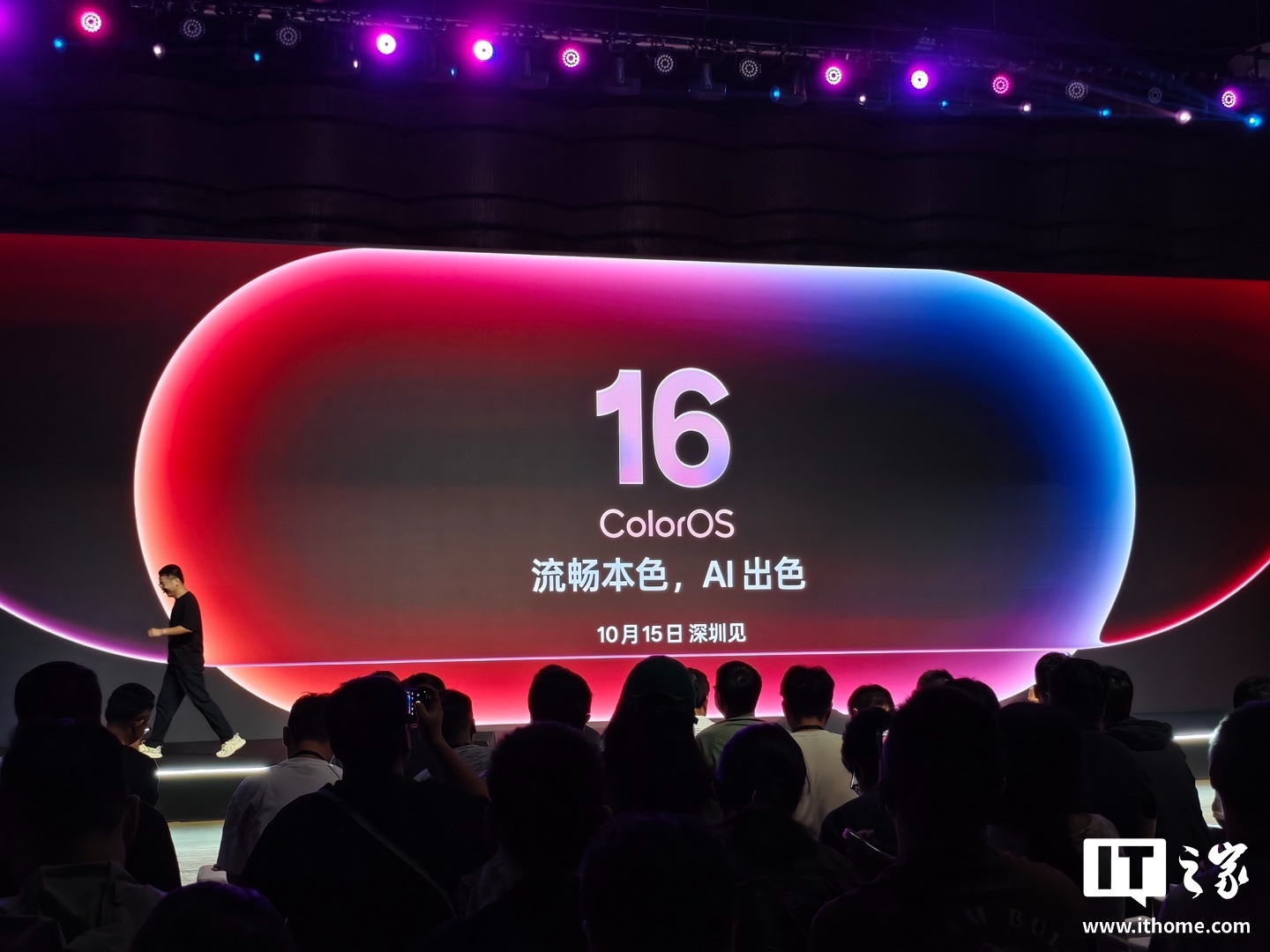 OPPO ColorOS 16全新极光引擎亮相,号称“安卓首个无缝架构”