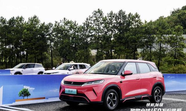 比亚迪元UP加推新款,7.48万的301km领航型究竟有多超值-有驾