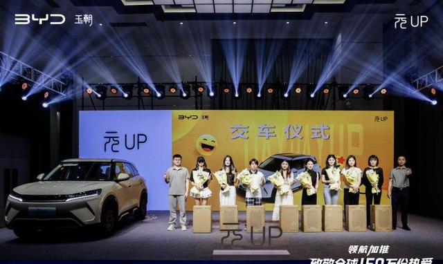 比亚迪元UP加推新款,7.48万的301km领航型究竟有多超值-有驾