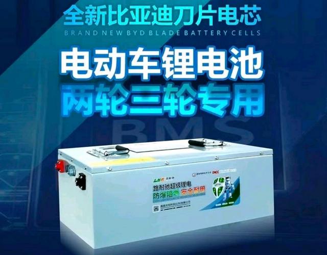 比亚迪搅局两轮车电池市场：安全锂电池1168元起，续航1000里真香