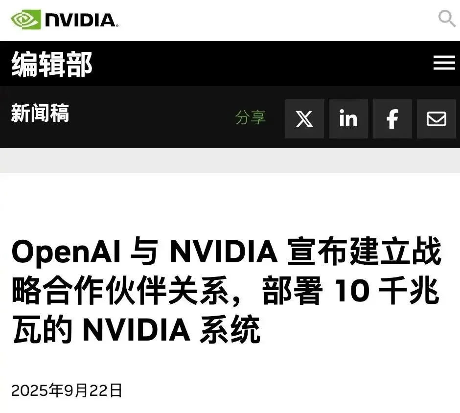突发｜英伟达向 OpenAI 投资 1000 亿美元，400 万 GPU 打造「超级智能」