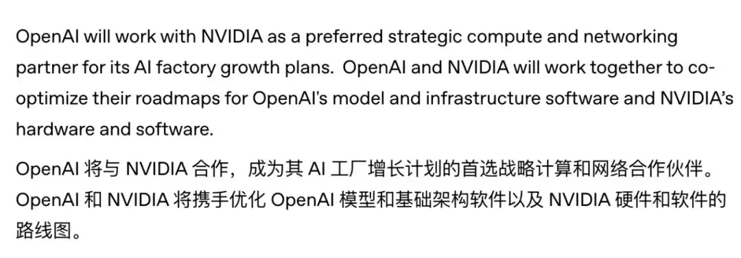 _突发|英伟达向 OpenAI 投资 1000 亿美元,400 万 GPU 打造「超级智能」_突发|英伟达向 OpenAI 投资 1000 亿美元,400 万 GPU 打造「超级智能」