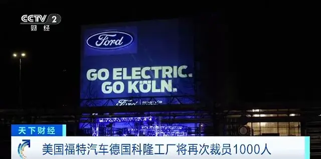 【汽车人】十万岗位流失，跨国车企电动化受挫