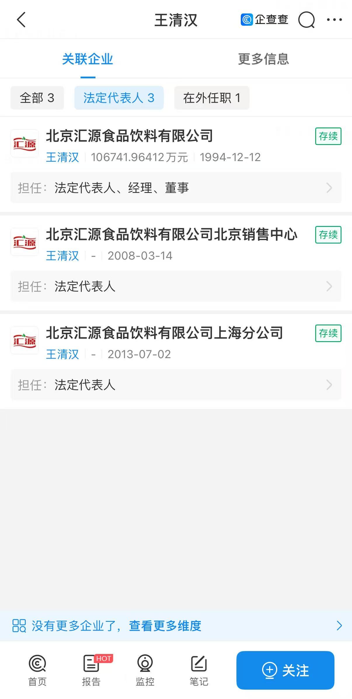 李国庆抢当当公章现场视频__李国庆称不是抢公章依法接管