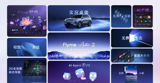 限时17.38万起,吉利银河M9登场,引领AI出行新纪元-有驾