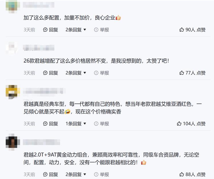 _别克新款君越怎么样_陈震试驾别克新君越2021款