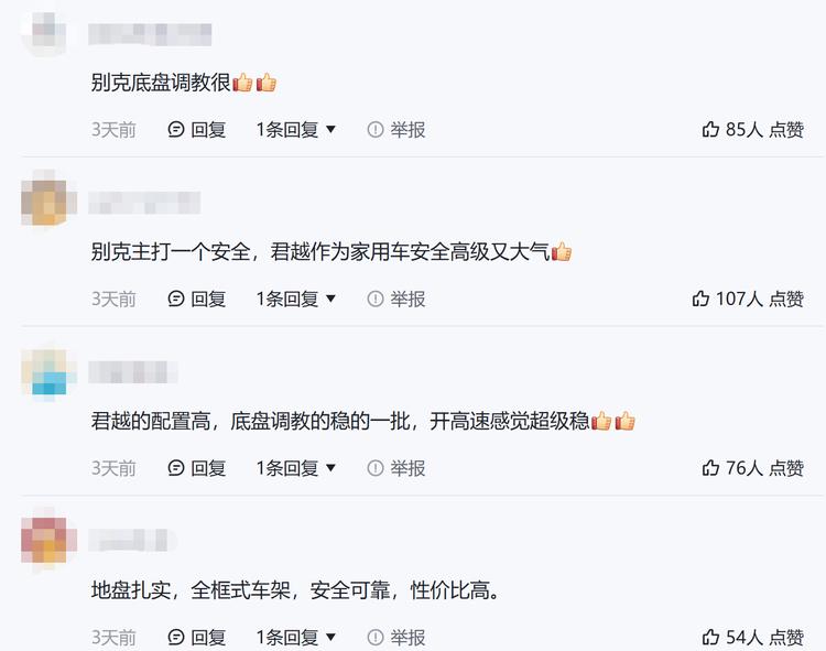 陈震试驾别克新君越2021款__别克新款君越怎么样