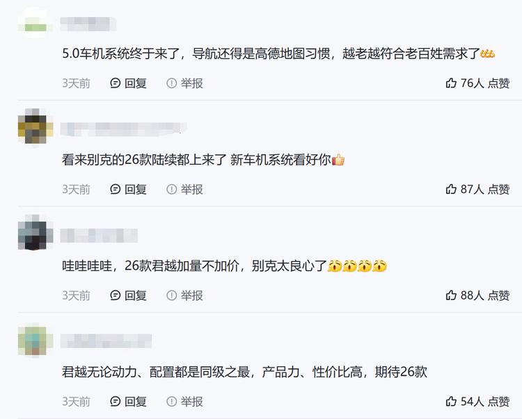 陈震试驾别克新君越2021款_别克新款君越怎么样_