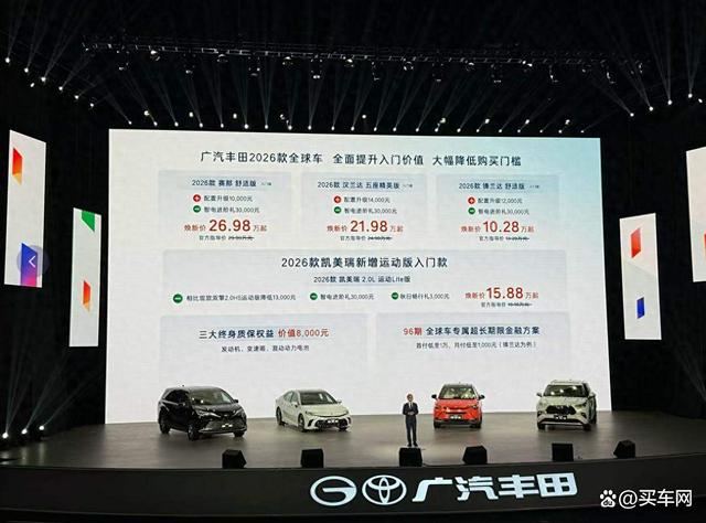 一大波新车来袭！入门配置直接拉满，被广汽丰田这波操作秀到了