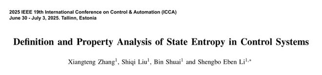 信息熵之后，清华提出状态熵！量化分析「系统智能性」的全新视角