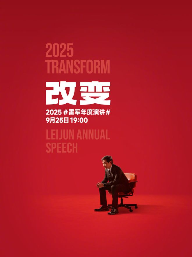 神性消失后，小米要学会变成普通车企｜甲子光年