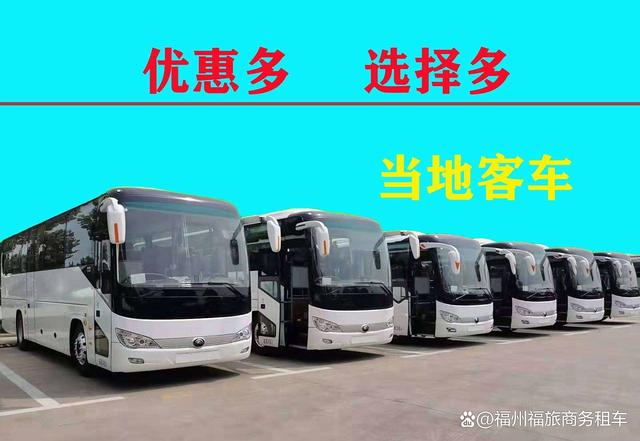 永春考斯特出租商务用车