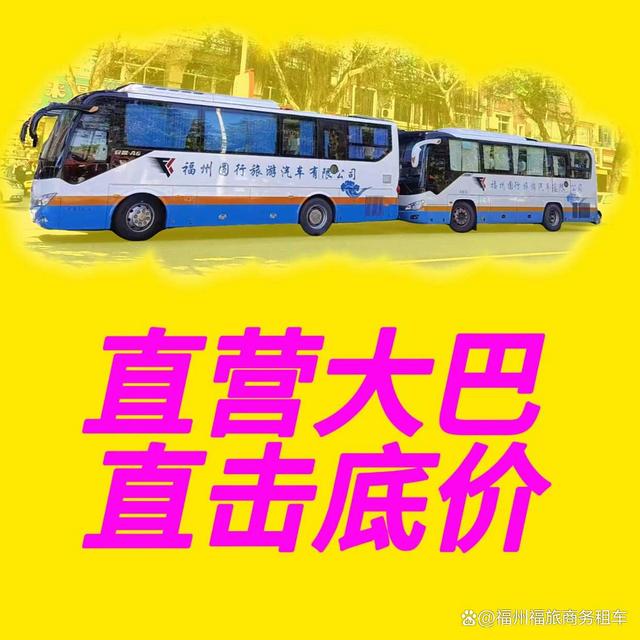 永春考斯特出租商务用车-有驾