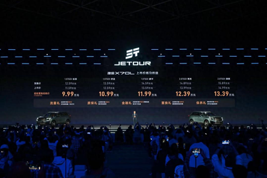 捷途X70L上市，售价9.99万元起