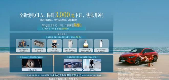 _奔驰纯电车价格_奔驰纯电新车报价2021款